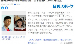 日本娱乐圈吃瓜指南,那些你不知道的“瓜”与真相