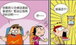 打肚子漫画,幽默揭示生活百态